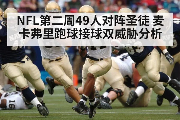 american football running back