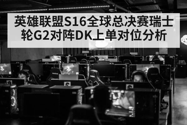 esports tournament